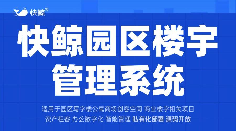 管理系统数字化全周期解决方案九游会真人游