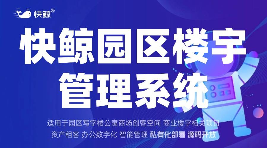 管理系统数字化全周期解决方案九游会真人游戏第一品牌园区(图2)