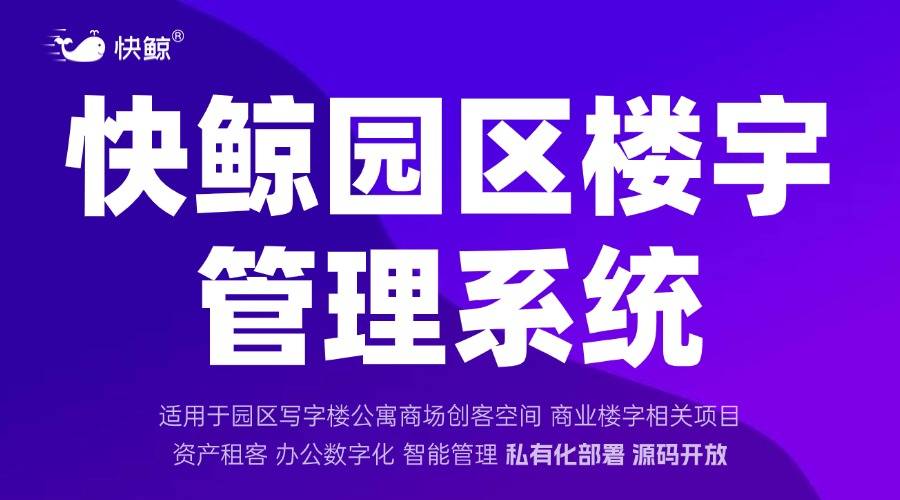 管理系统数字化全周期解决方案九游会真人游戏第一品牌园区(图3)